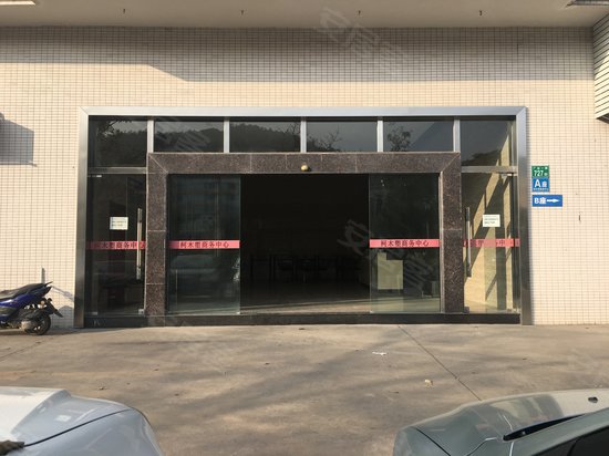 柯木塱商务中心