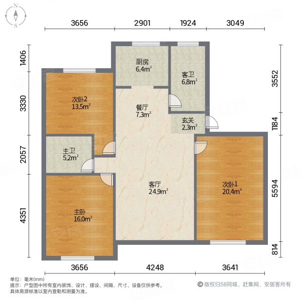 景枫嘉苑南北通透大三房飞机带翅膀的户型来来来看房约