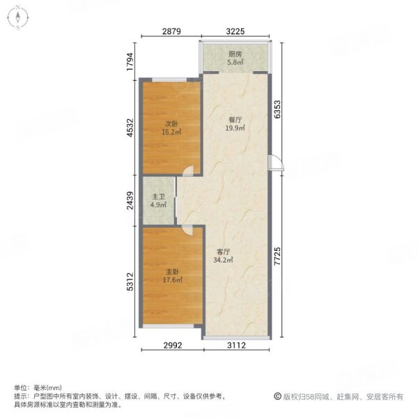 汇成家园2室2厅1卫79.76㎡南北52.5万