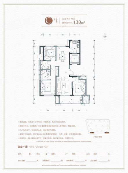济南杨柳春风3室2厅2卫130㎡南174万