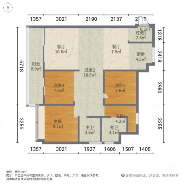 海月清风4室2厅2卫126.7㎡南北248万