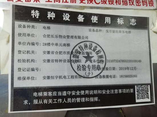 丰乐世纪公寓(商住楼) 