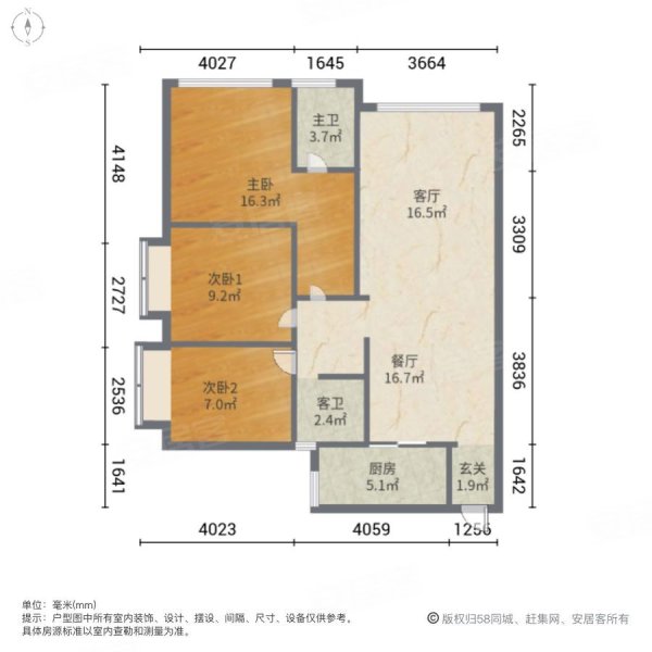 恒大江山帝景3室2厅2卫102㎡南北68万