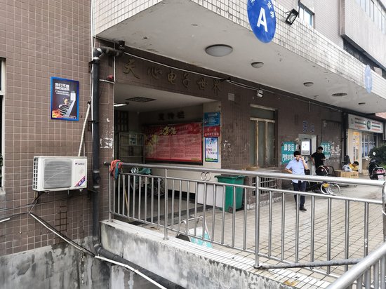 天心电子世界大厦 