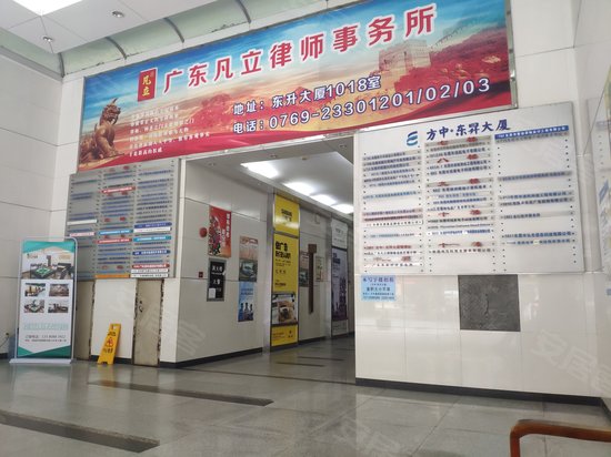 东升大厦(莞城) 