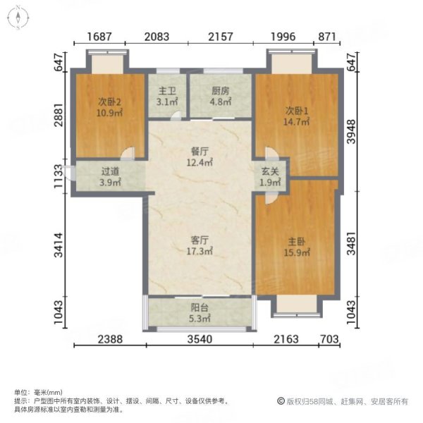 新简易风新装3室有证四季花城三期南北通透户型