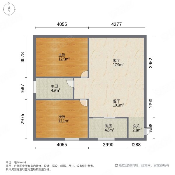 宇建国贸城2室2厅1卫80.98㎡南北135万