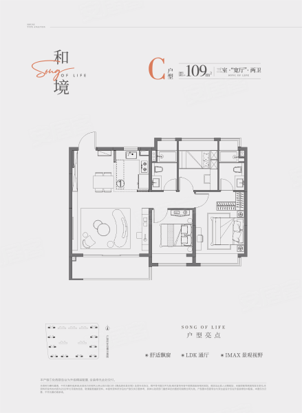 保利·燕璟和颂3室2厅2卫109㎡南350万