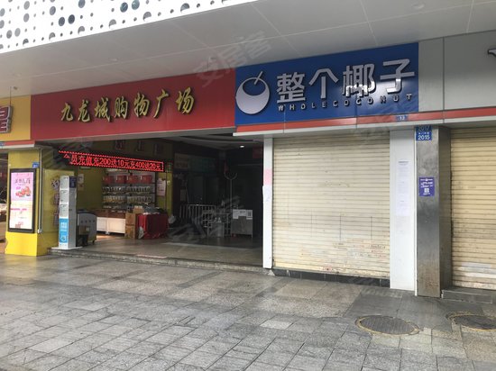 九龙城广场(办公) 