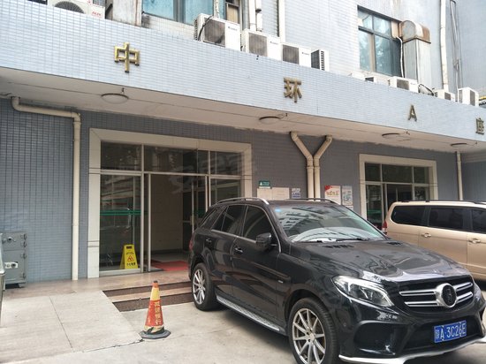 中环大厦 