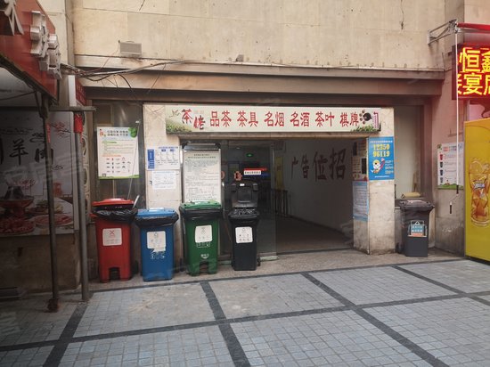 恒鑫大厦(商住楼) 