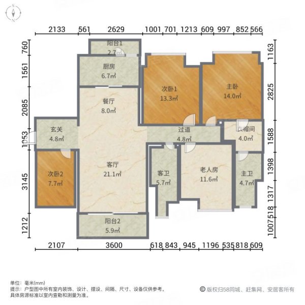 保利花园(二期)4室2厅2卫118㎡南北85.8万