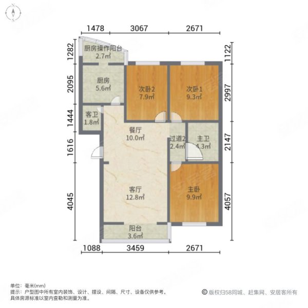 天洋城(南区)3室2厅2卫118.51㎡南北160万