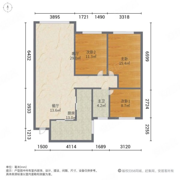 红星天铂(一期)3室2厅1卫99.09㎡南119万