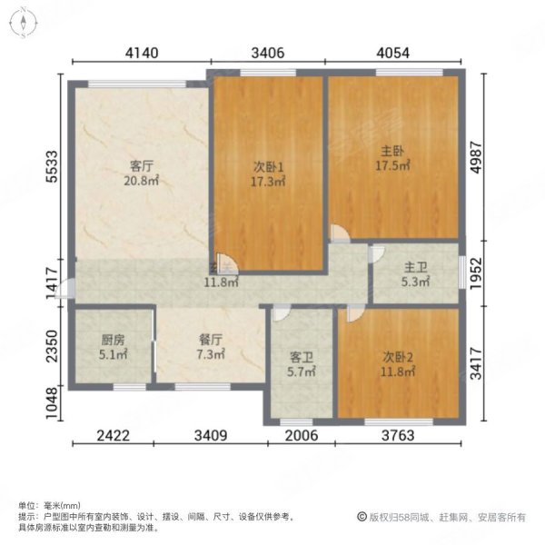 三室两厅两卫 南北通透 华远三千院 户型好 采光好