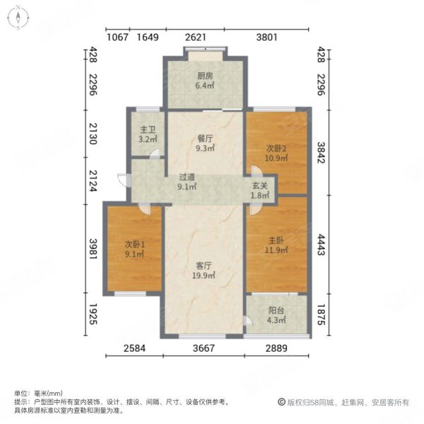 凤凰新城 精装三室 南北通透 带储藏室