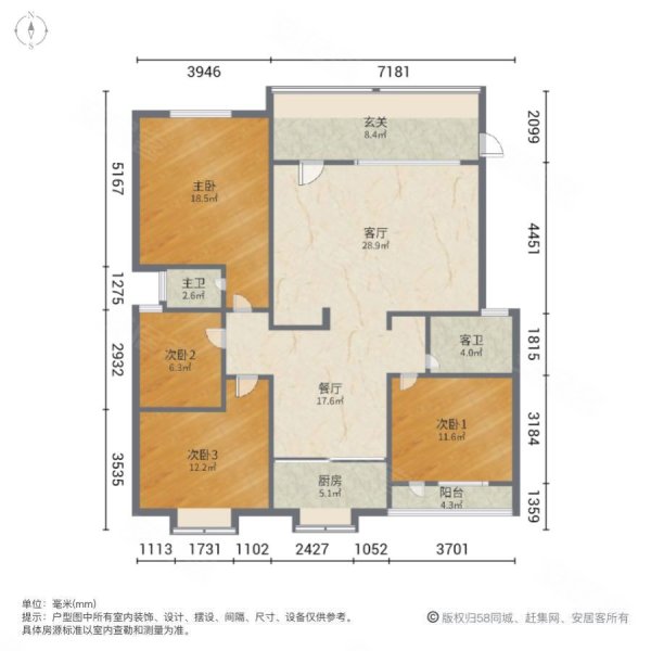 海丽花园4室2厅2卫142㎡南50.8万