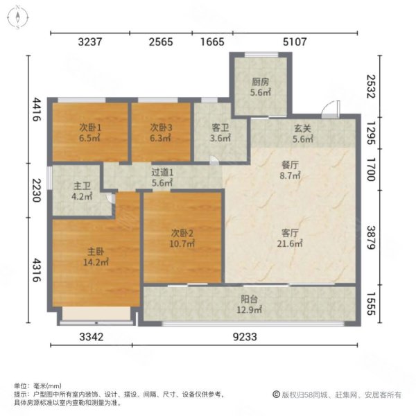 方远荣安未来悦4室2厅2卫131㎡南北196.5万