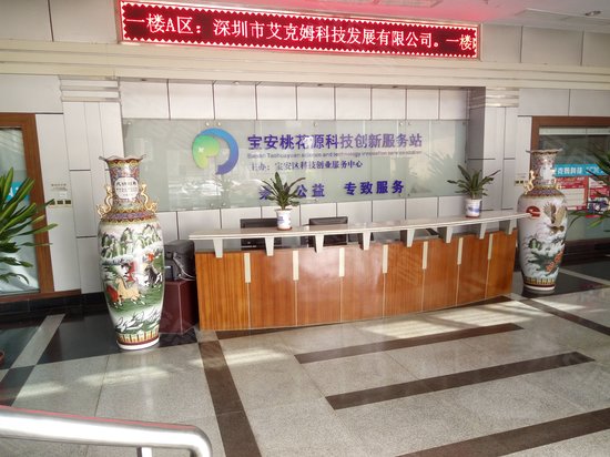 奋达西乡科技创新园 