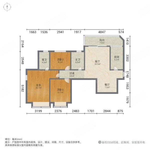 恒大绿洲3室2厅2卫109㎡南北55.8万