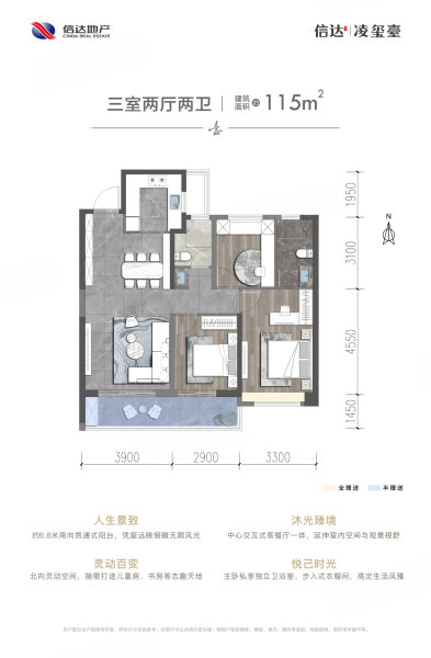 信达·凌玺臺3室2厅2卫115㎡南北167万