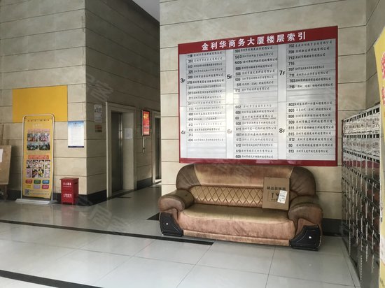 金利华商务大厦 