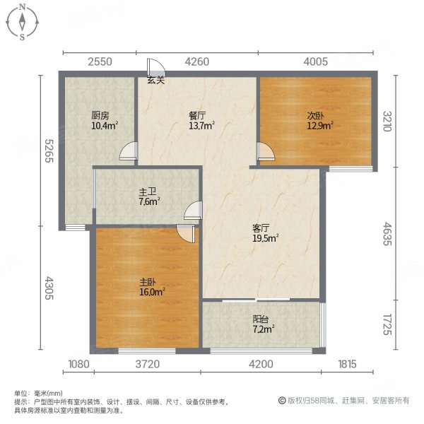 海纳国际住宅小区2室2厅1卫84.9㎡南北53万