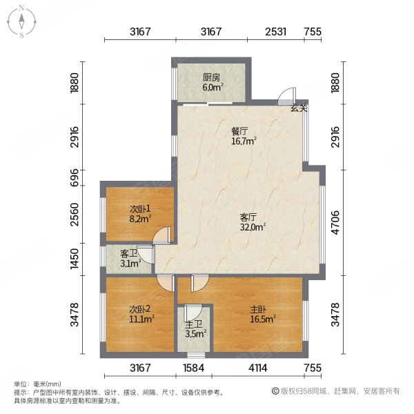 帝都新城3室2厅2卫113㎡南63.8万