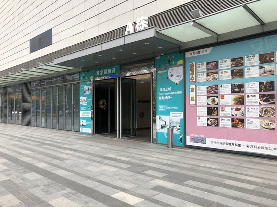 西丽云城万科里