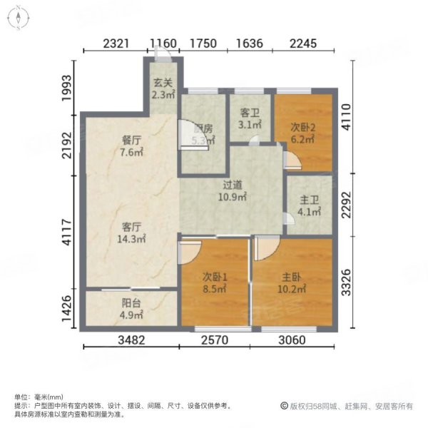 宁江明月紫云苑3室2厅2卫107㎡南152万