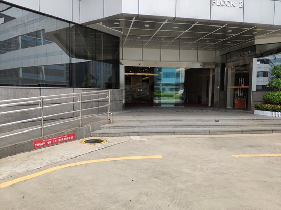 威新软件科技园 