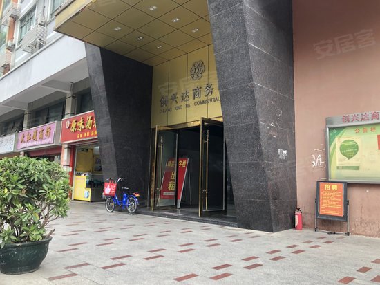 创兴达商务大厦 