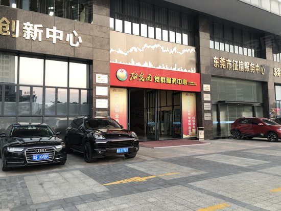 东莞众创金融街 