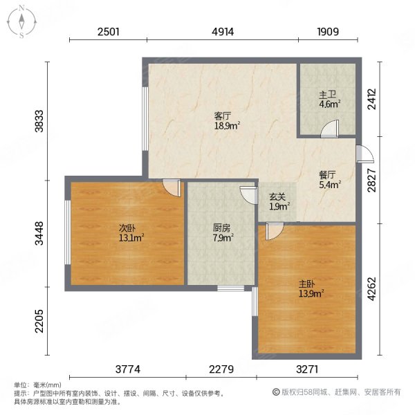 盛世新城2室2厅1卫86㎡南北49.9万