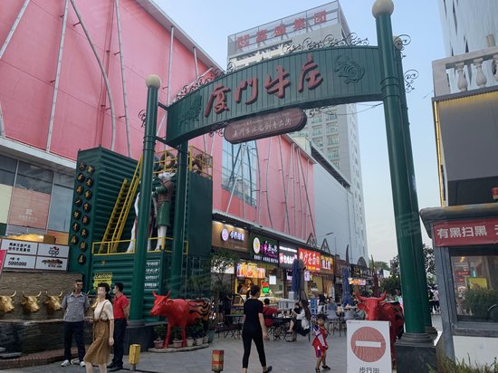 厦门根深智业文化创意产业园 