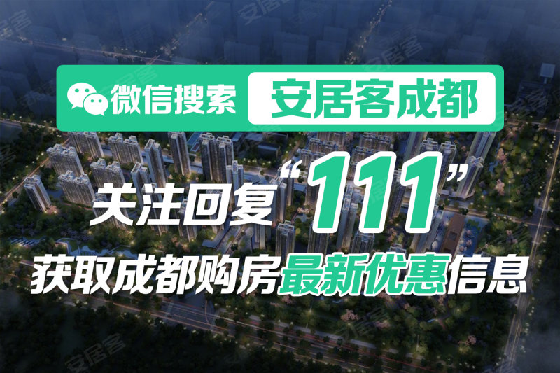 川发天府上城4室4厅2卫136㎡南218万