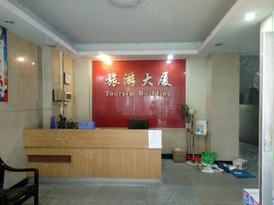 旅游大厦 
