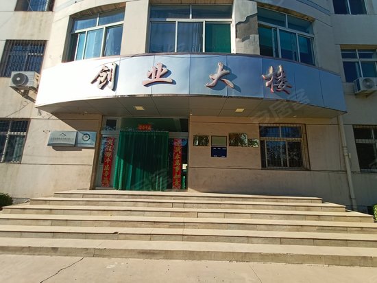 经开区创业大楼