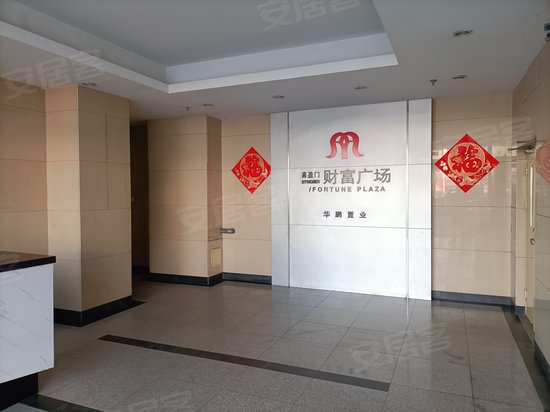 喜盈门财富广场(办公) 