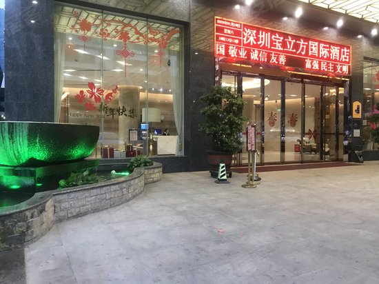 宝立方中心(办公) 