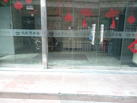 长航商务楼 