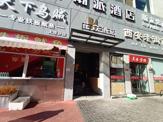 新立达商务大厦 