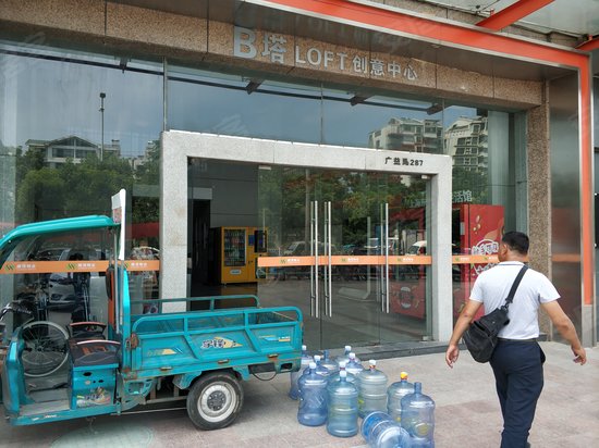 LOFT创意中心 
