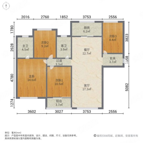 中海国际社区(三期)4室2厅2卫130.92㎡南北118万