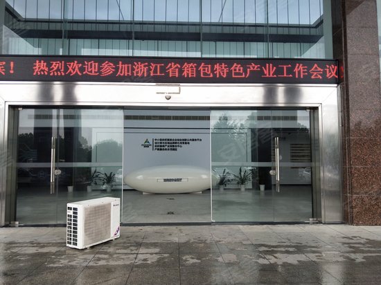 智尚国际服装产业园 