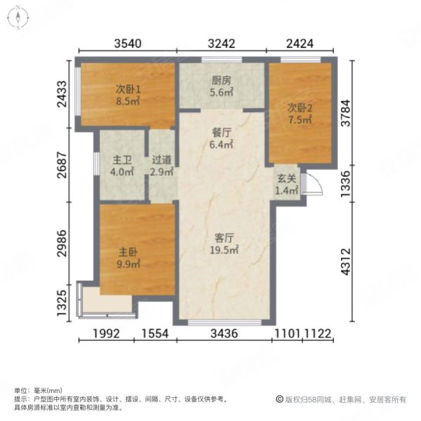 京能海语城(一期)3室2厅1卫97.9㎡南北63万