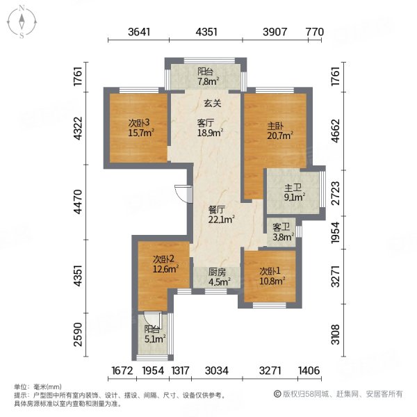 置信原墅4室2厅2卫123.3㎡南北280万