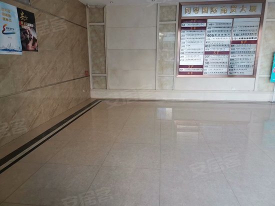 同粤国际商贸大厦