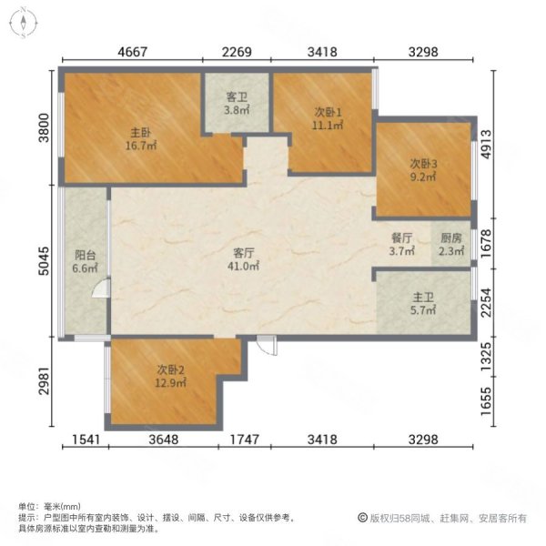 恒信首府(临朐)4室2厅2卫133㎡南北89.9万