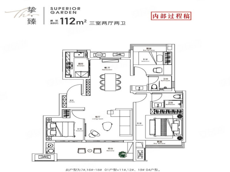 尚泽臻园3室2厅112㎡145万二手房图片